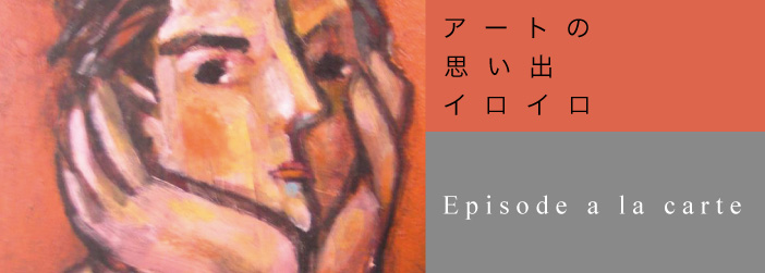永島慎二先生から生前いただいたの初期の油絵。